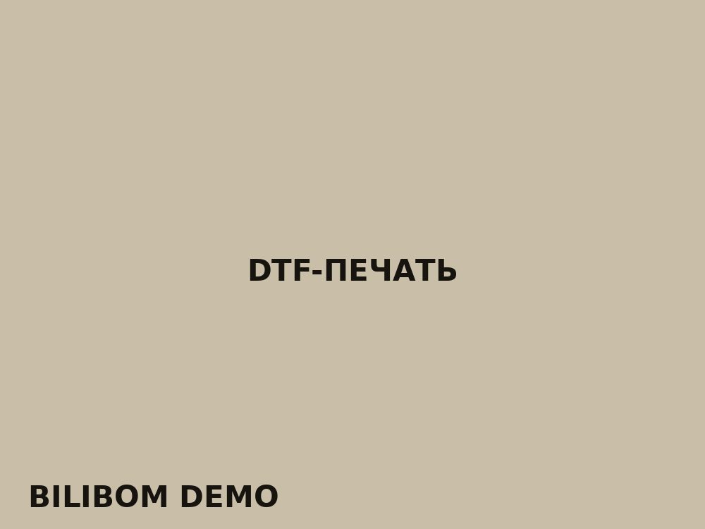 DTF-печать